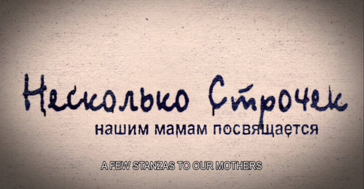 A Few Stanzas To Our Mothers
